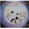 Πετρόσουπα