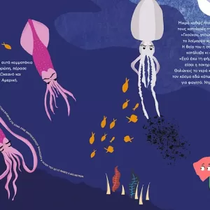 μέσα στο νερό _ εσωτερικό 2