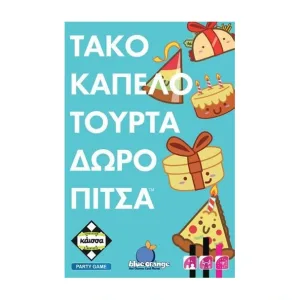 Τάκο Καπέλο Τούρτα Δώρο Πίτσα- Κάισσα