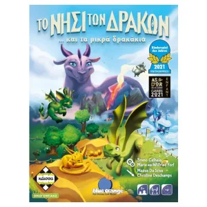 Το νησί των δράκων- Κάισσα