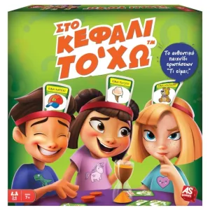 Στο Κεφάλι Το 'Χω