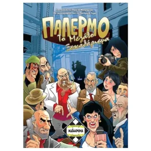 Παλέρμο: Το μεγάλο ξεκαθάρισμα