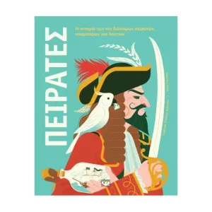 Πειρατές, Captain Charles Johnson