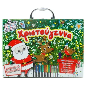 Το δημιουργικό Βαλιτσάκι μου: Χριστούγεννα