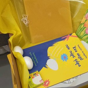 Κουτί Πασχαλινό Book&Play